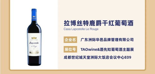 春糖盛典 智利“十八羅漢”齊聚蓉城，進(jìn)口葡萄酒市場再掀風(fēng)潮