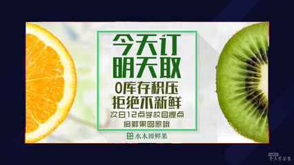 集鮮果 2015-2016移動端個人設(shè)計作品集解析